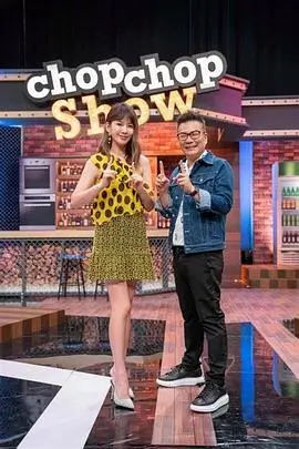 王牌对王牌 琪琪在线影院播放电视剧 室内综艺