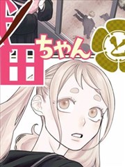 漫画《粉红魔法使》